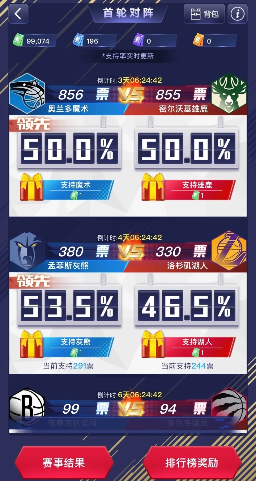 《NBA英雄》季后赛明日开启！