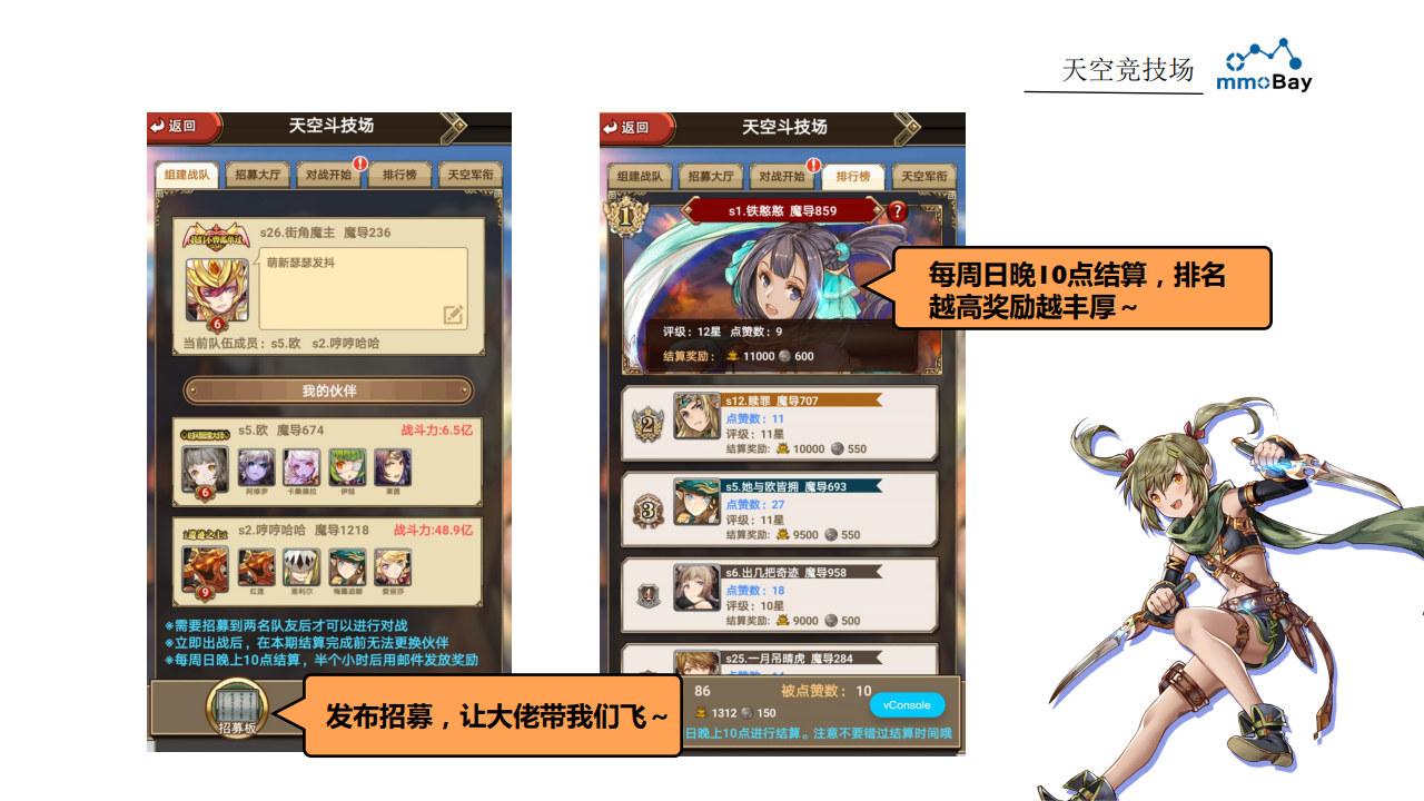 《绯雨骑士团2》七月版本更新内容