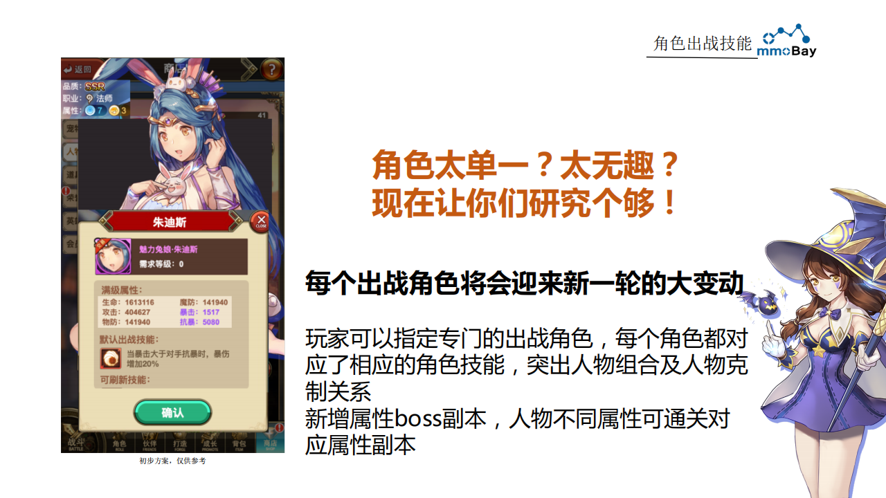 《绯雨骑士团2》七月版本更新内容