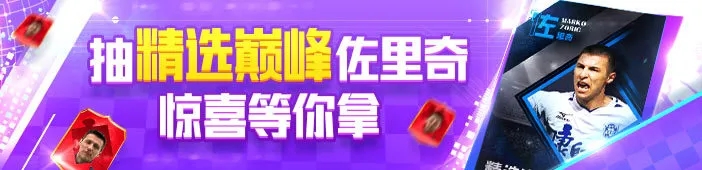 《逐梦绿茵》大连连锁解锁惊喜  全力以“复”福利包全服送