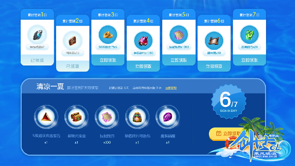 《热血战歌创世》全新版本清凉上线 抢碎片合成最强称号