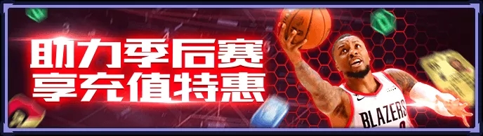 《NBA英雄》夺宝转盘詹眉连线 幸运翻牌等你找“答案”！