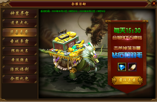 《裁决战歌》合服活动