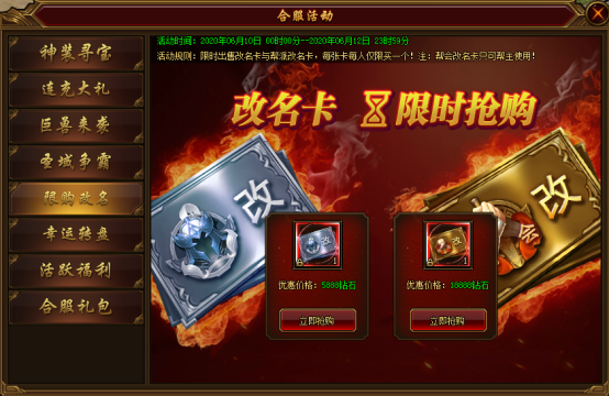 《裁决战歌》合服活动