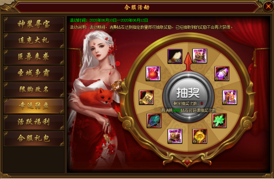 《裁决战歌》合服活动