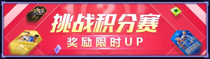 《NBA英雄》参与争霸赛排位赛赢三鼎宝箱 夺宝转盘兄弟篮球来袭！