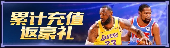 《NBA英雄》3月10日-16日活动