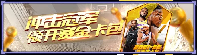 《NBA英雄》新区开启 风云再起！英雄1区火爆来袭！