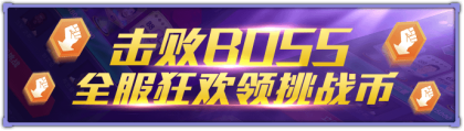 《CBA英雄》四区3月9日10:00火爆开服!