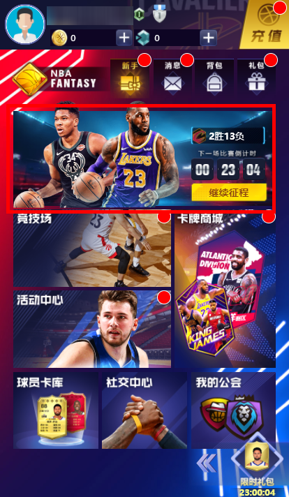 《NBA英雄》3月10日更新公告 赛季卡册全面更新