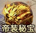 《千军纵横》6月3日合服公告