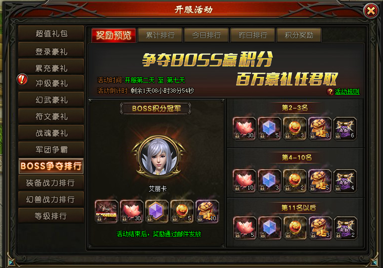 《暗黑封魔录》开服活动