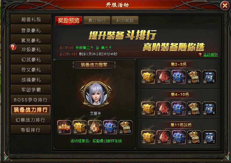 《暗黑封魔录》开服活动