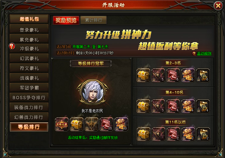 《暗黑封魔录》开服活动