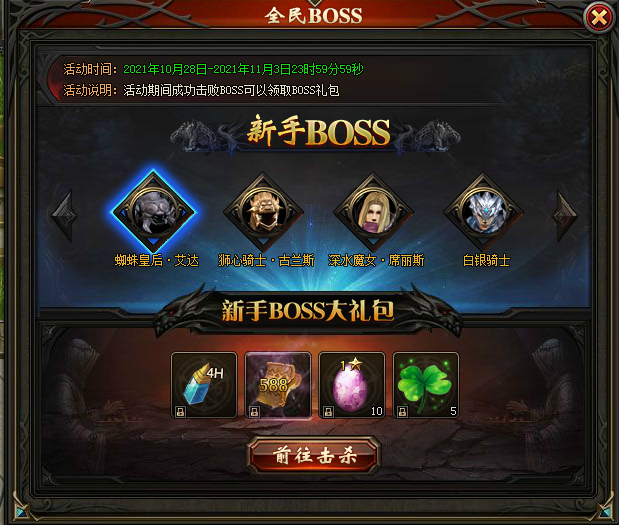 《暗黑封魔录》开服活动