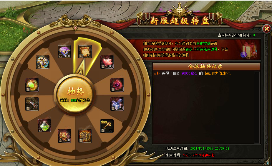 《暗黑封魔录》开服活动