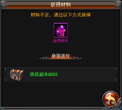 炼金术士之路 傲天逐日战神H5神炉