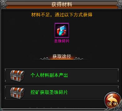 炼金术士之路 傲天逐日战神H5神炉
