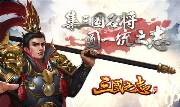 《三国之志2》国家选择推荐