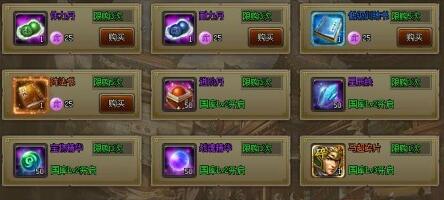 《三国之志2》皇城国库升级攻略
