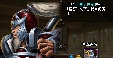 《三国之志2》书院进修攻略