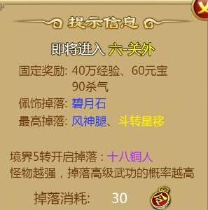 《绝世神功》平民攻略