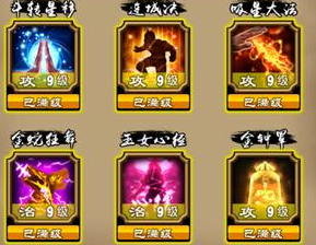 《绝世神功》进阶攻略