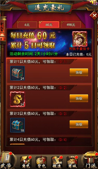 《侠客行》蛇金币获取攻略