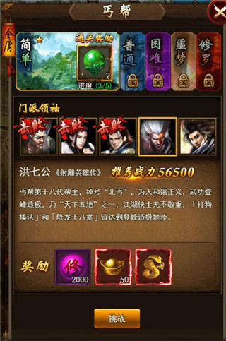 《侠客行》蛇金币获取攻略