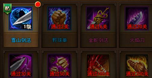 《侠客行》最强招式介绍