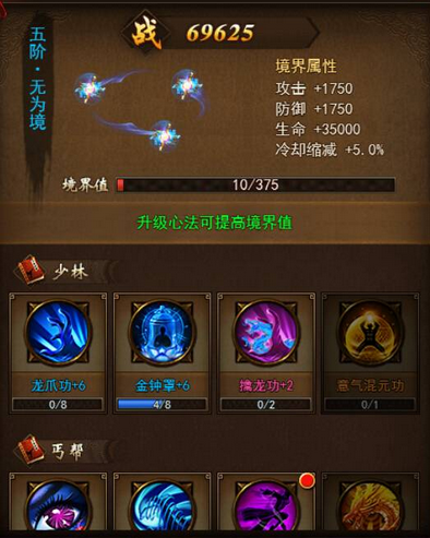 《侠客行》心法获取攻略