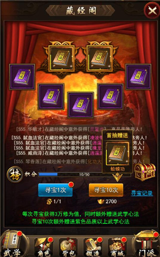 《侠客行》前期宝石使用攻略