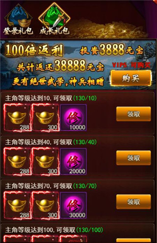 《侠客行》前期宝石使用攻略