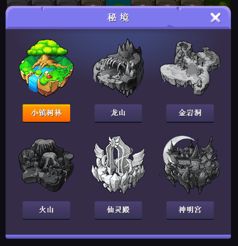《小小地下城H5》秘境探索攻略