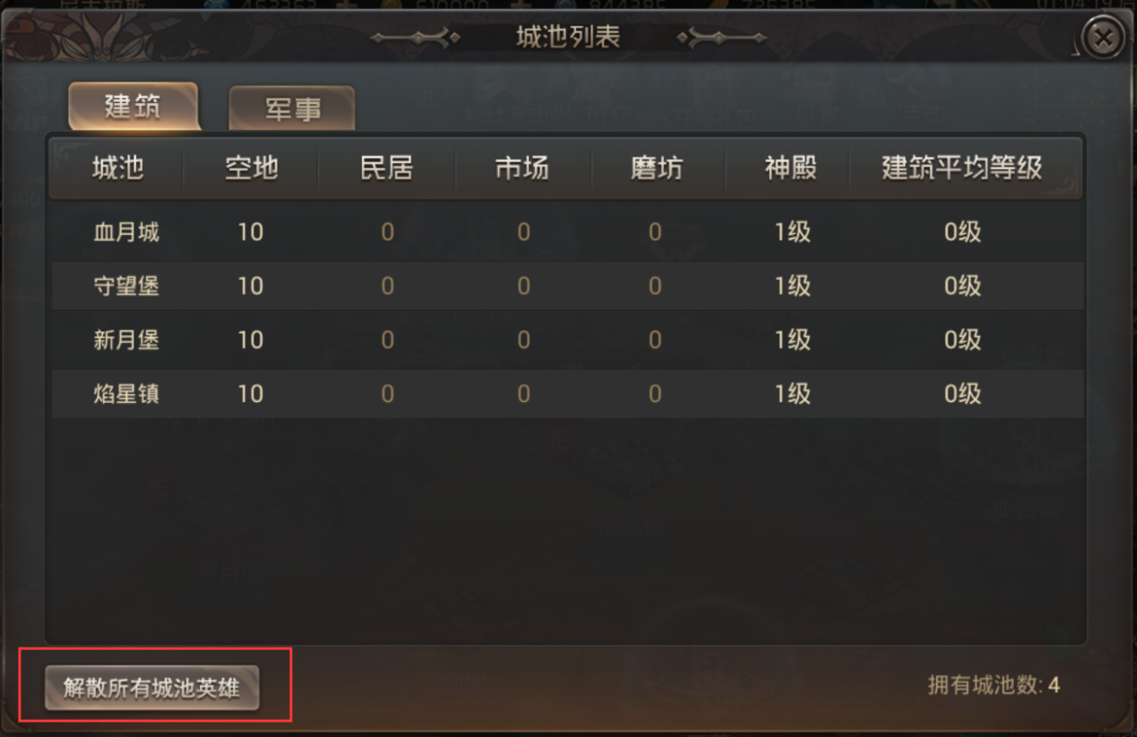 《王的崛起》新手游戏攻略