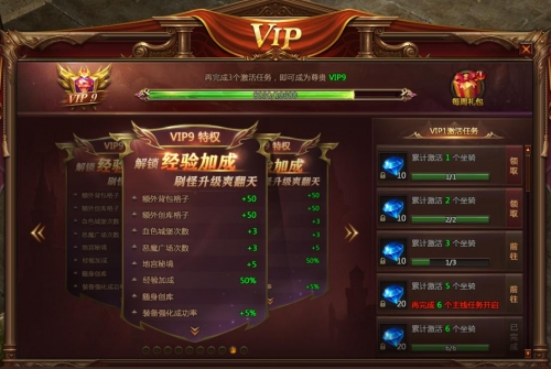 《暗黑大天使》VIP系统介绍